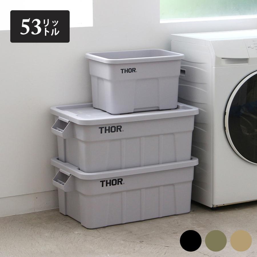 DETAIL（ディテール） Thor Large Totes With Lid 53L コンテナ 収納