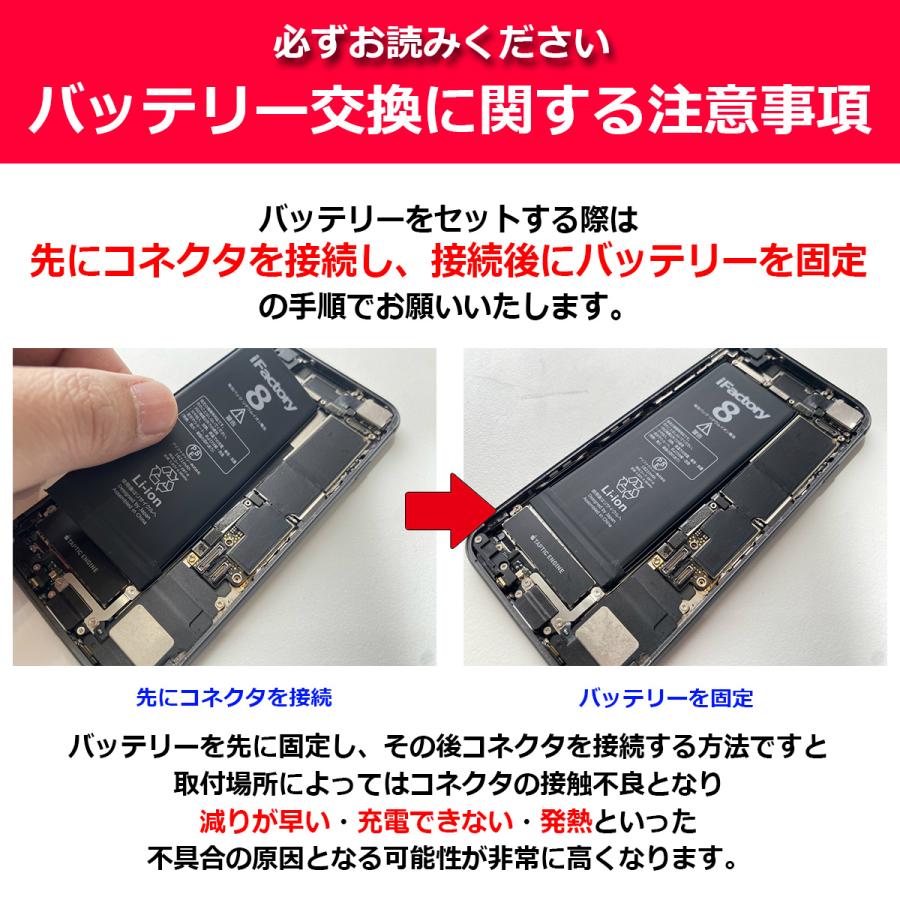 iPhone SE（第2世代） SE2 第2世代 バッテリー 交換 PSE準拠 1年保証