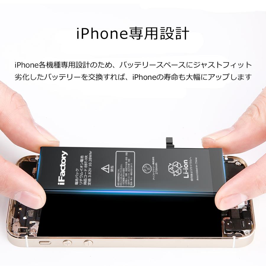 iPhone SE（第2世代） SE2 第2世代 大容量バッテリー 交換 PSE準拠