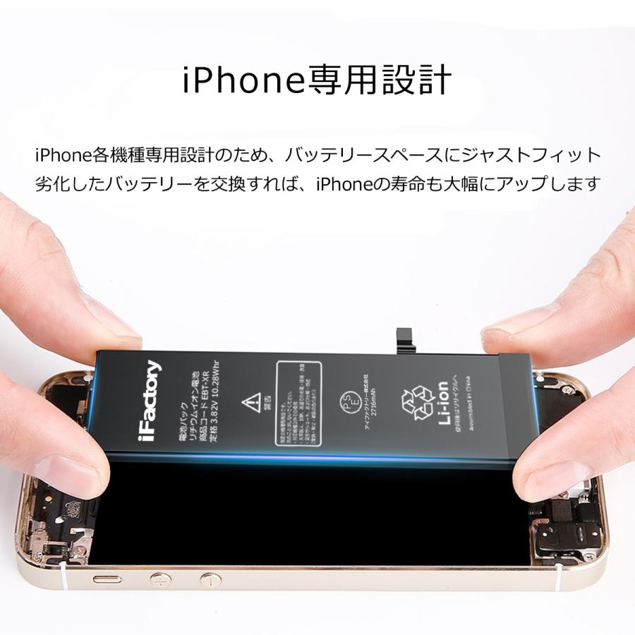 iPhone 7 バッテリー 交換 PSE準拠 工具セット付属 1年保証 : iFactory