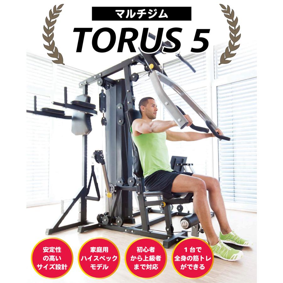 マルチジム ホームジム 筋トレ ケーブルマシン トレーニングマシン