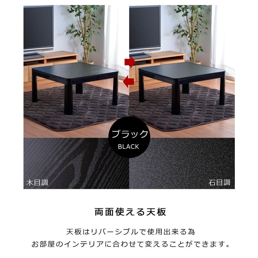 こたつテーブル テーブル リバーシブル こたつ おしゃれ コタツ 一人用