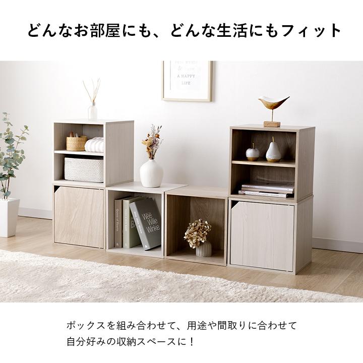 不二貿易（Fuji Boeki） キューブボックス ガラス扉付 扉付き カラー