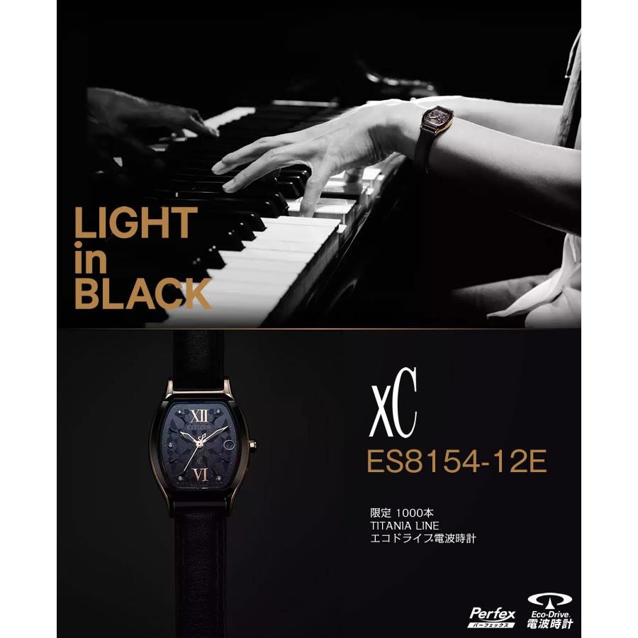 XC Light in Black クロスシー ソーラー 電波時計 ティタニア ES8154