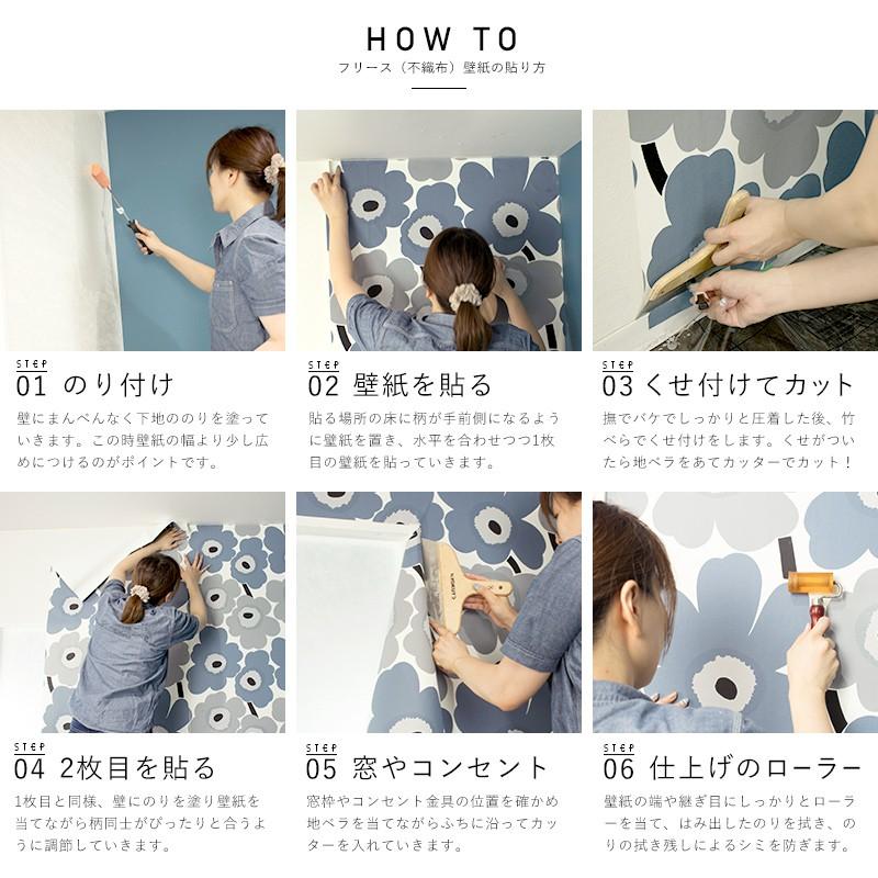 marimekko（マリメッコ） 壁紙 クロス marimekko PUKETTI プケッティ