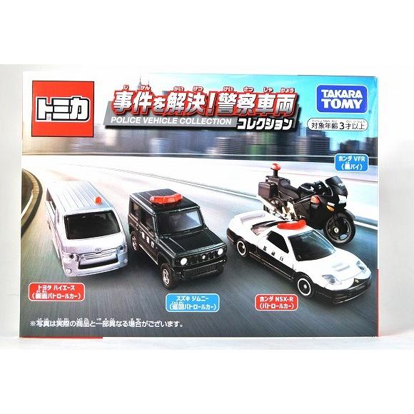 トミカ 絶版☆事件を解決！警察車両コレクション トミカギフト