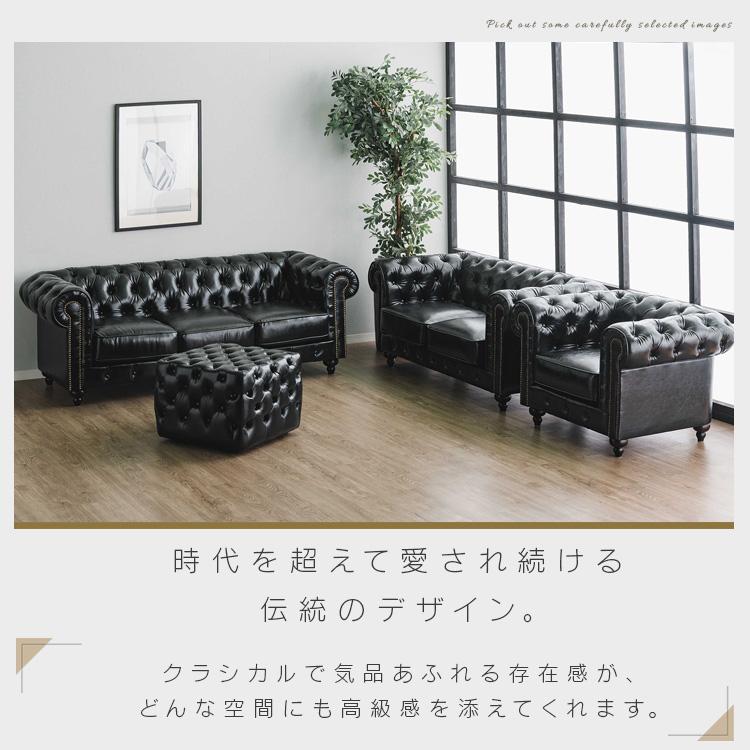 チェスターフィールド ソファ 一人掛け 1P ポケットコイル ホワイト 白
