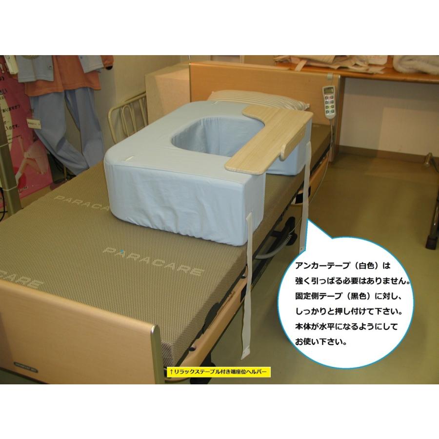 リラックステーブル付き端座位ヘルパー ブルー／ドクターイエロー／赤