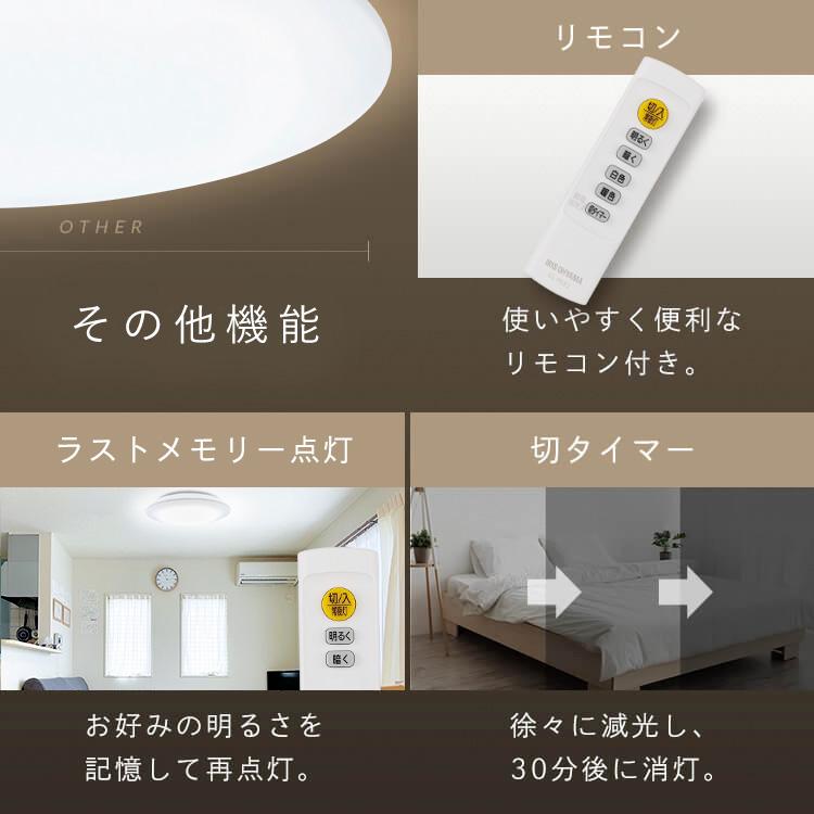 IRIS OHYAMA（アイリスオーヤマ） シーリングライト LED 6畳用 LED