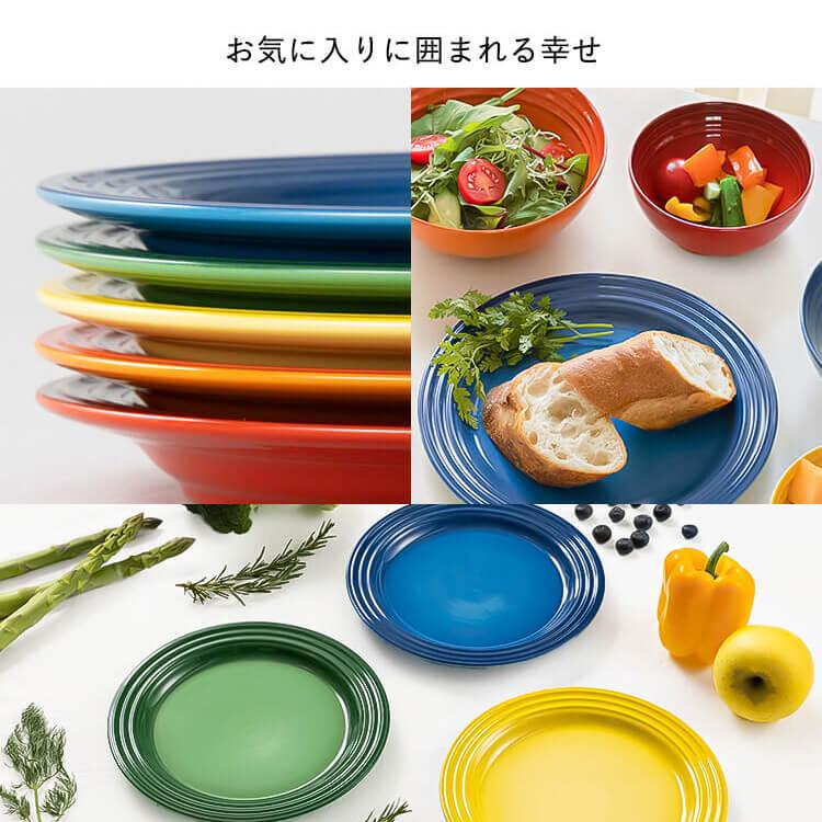 Le Creuset（ル・クルーゼ） 【並行輸入品】 お皿 おしゃれ 北欧 皿