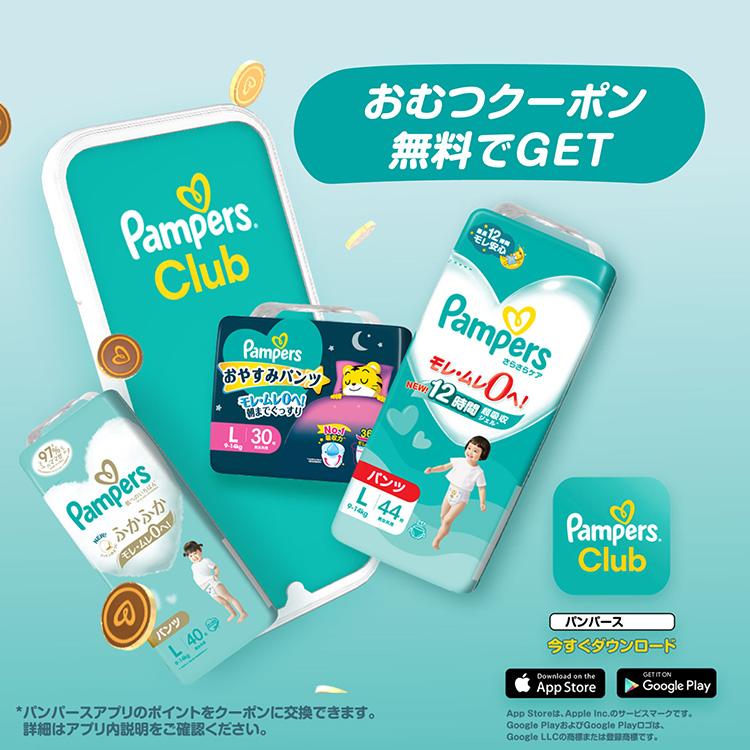 パンパース（Pampers） パンツ オムツ ビッグ おむつ 紙おむつ m l