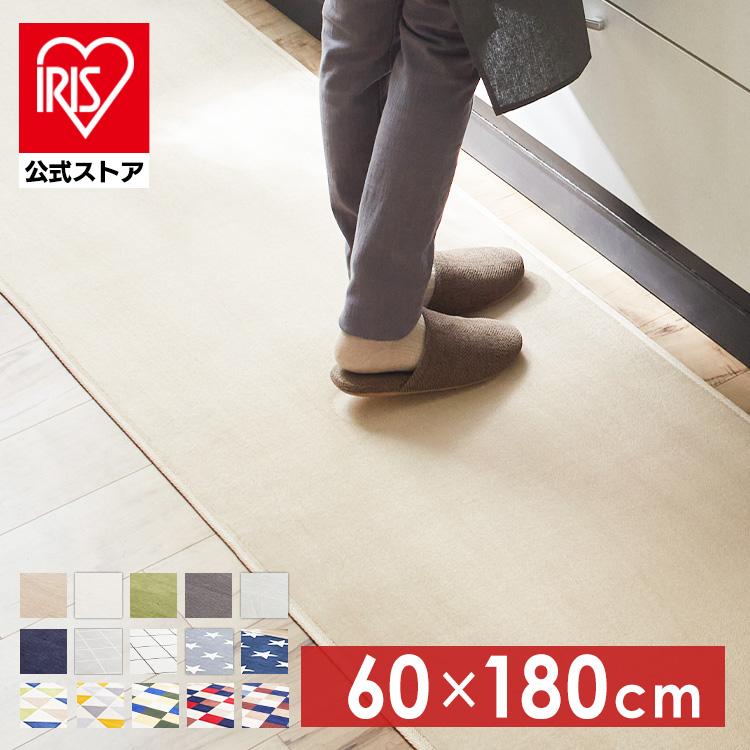 ラグ キッチンマット 洗える 洗えるラグ 玄関マット 60×180 おしゃれ