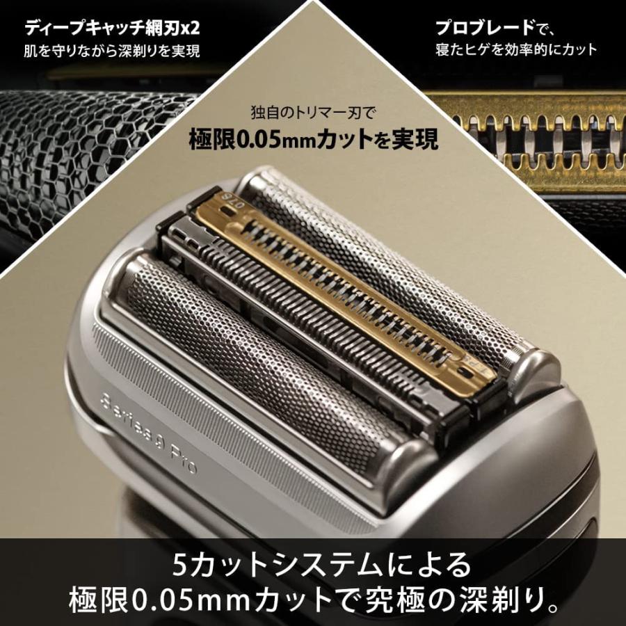 BRAUN Series 9 【あすつく当日発送】 ブラウン メンズ 電気シェーバー