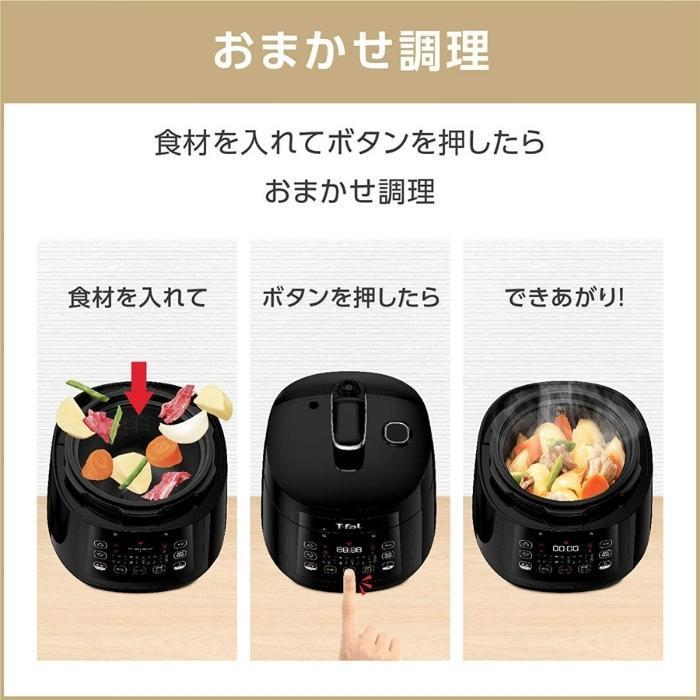 T-fal（ティファール） 電気圧力鍋 CY3508JP 242527 圧力鍋 ラクラ