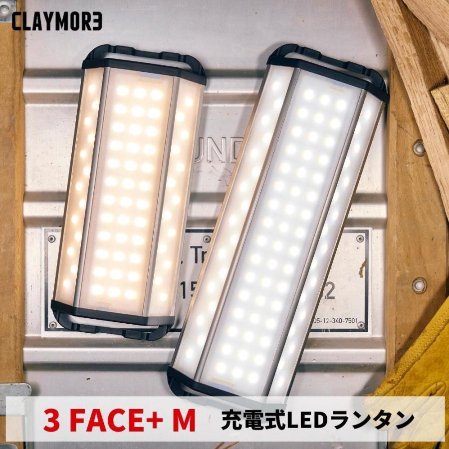 CLAYMORE（クレイモア） CLAYMORE 3 FACE+ M ランタン LED CLF-1740TS