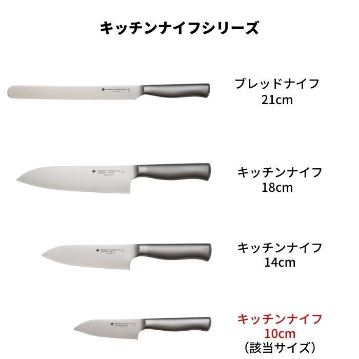 柳宗理 キッチンナイフ ステンレス 4905689315017 10cm 包丁キッチン