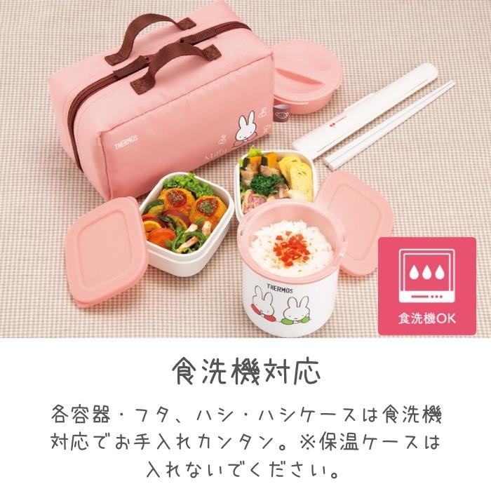 THERMOS（サーモス） 弁当箱 保温 専用ポーチ付き 630ml DBQ-255B