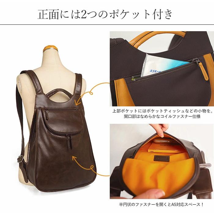 リュックサック 蔵前街歩きリュック レザーコンビ リュック 本革