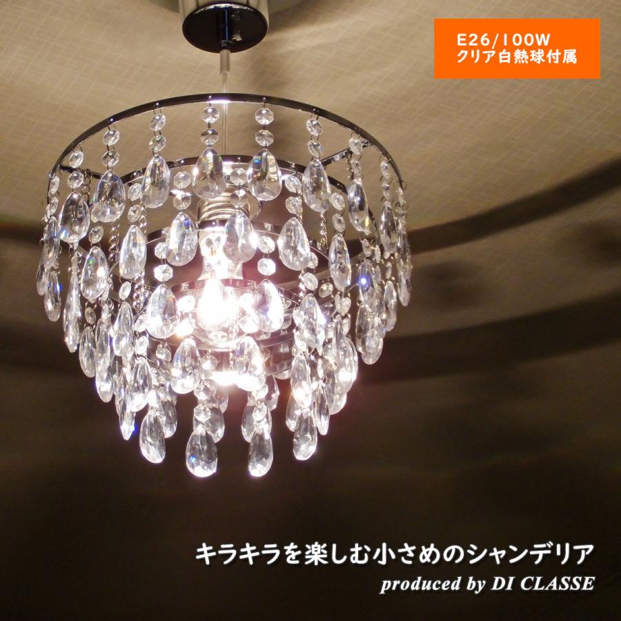 DI CLASSE（ディクラッセ） シャンデリア DI CLASSE Gala ガーラ