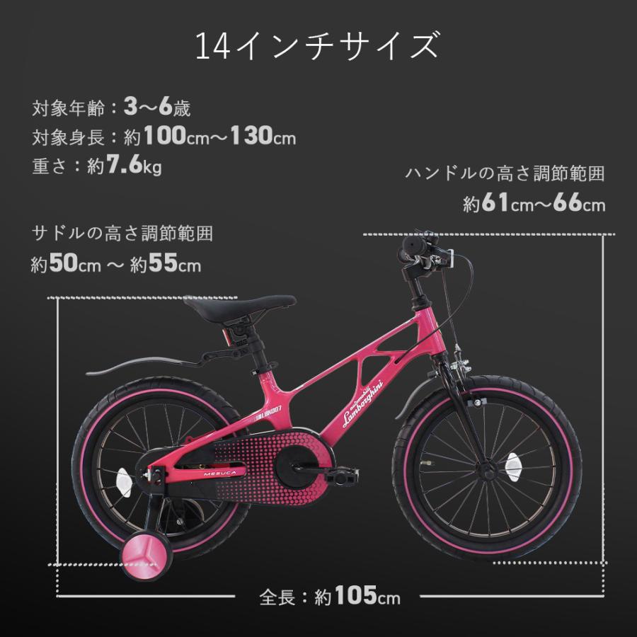 Lamborghini公式】 子供用 自転車 14/16/18インチ 軽量マグネシウム