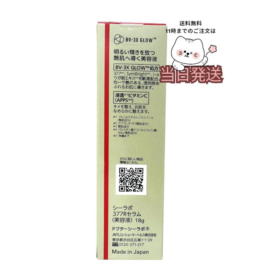 Dr.Ci：Labo（ドクターシーラボ） リニューアル品 美容液 スーパー