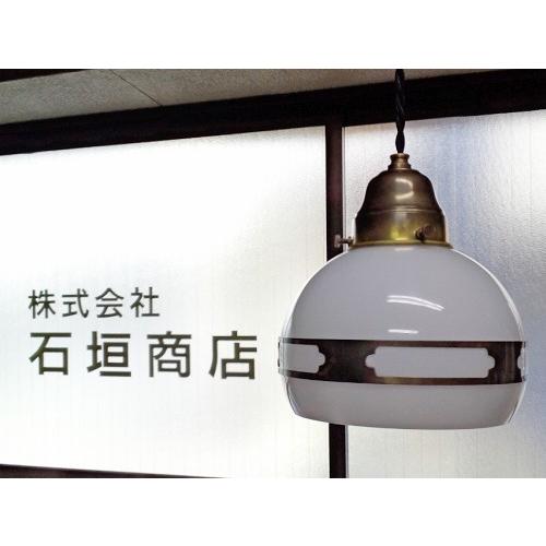 直径：150ミリ ペンダントランプ / 和風 和室 茶室 料亭 旅館 古民家