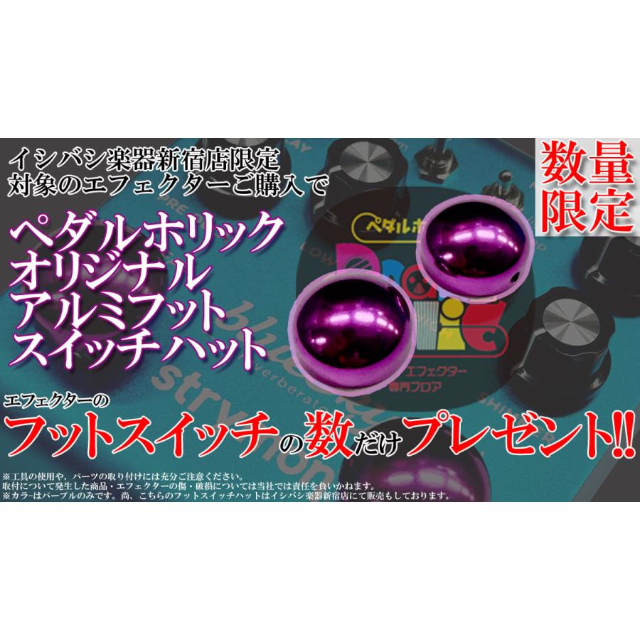 Vemuram / SPIRITONE Overdrive Char Signature (フットスイッチハット