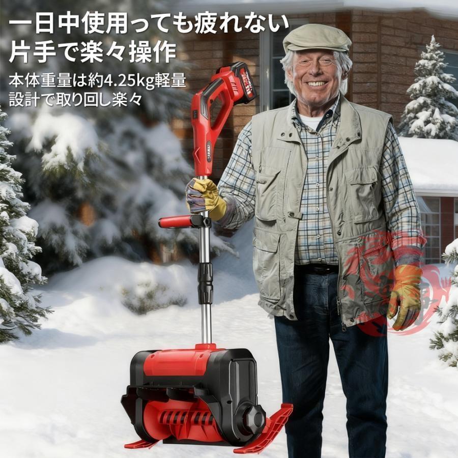 除雪機 電動除雪機 コードレス 雪かき 21V/4.0Ah 折り畳み 軽量 電動