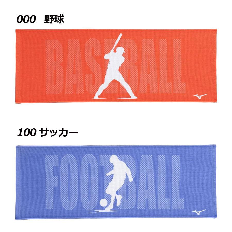 MIZUNO（ミズノ） 1点までメール便可 2026春夏 今治製タオル/部活