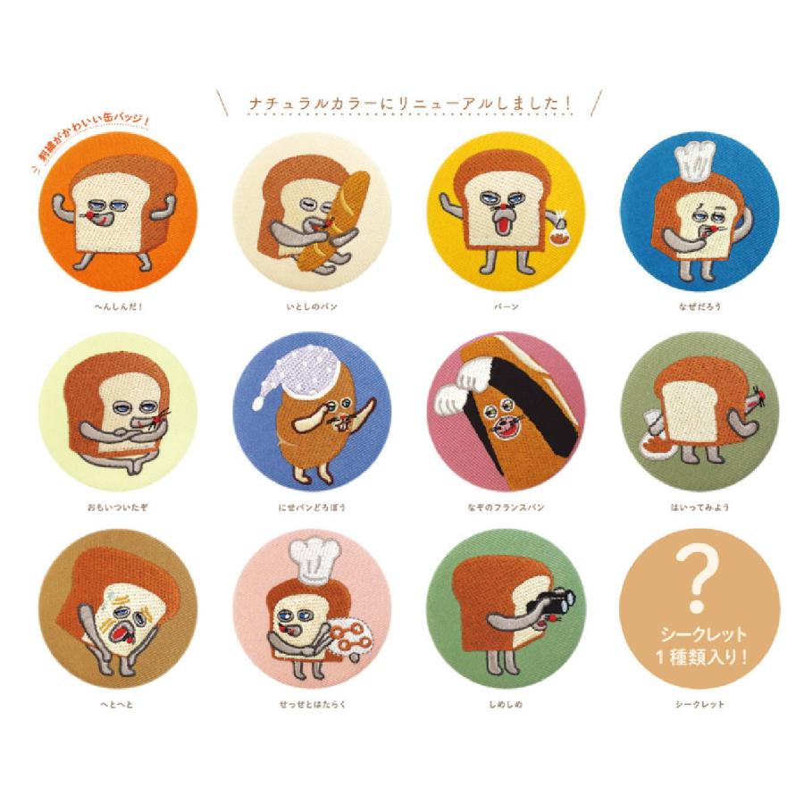 ティPD-5547251NC 【送料無料】 【単品】 【くじ】 パンどろぼう