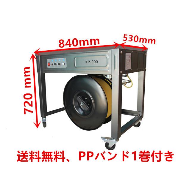 2月28日まで台数限定特売りセール中】【国内メーカー直販】半自動梱包