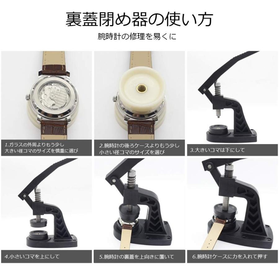 腕時計用ガラス＆裏蓋閉め器 修理 裏蓋外し 工具 セット 時計の修理