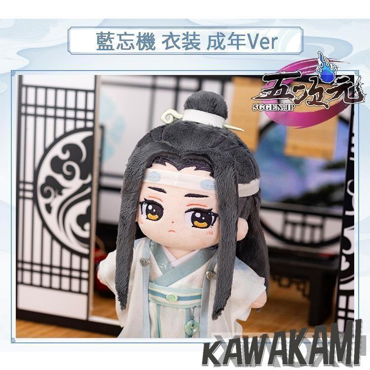 minidoll製 魔道祖師 魏無羨 藍忘機 グッズ ぬいぐるみ : ISRA - 通販