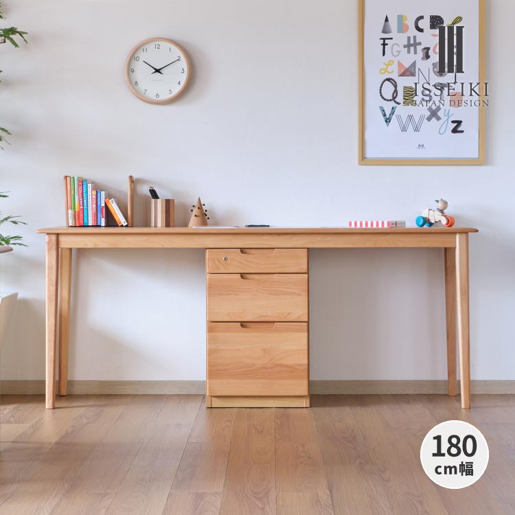 一生紀（ISSEIKI） 学習机 学習デスク ツインデスク リビング 学習