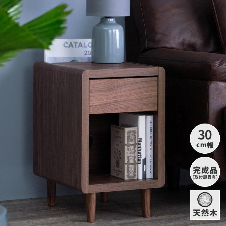 一生紀（ISSEIKI） サイドテーブル ナイトテーブル 引き出し 収納