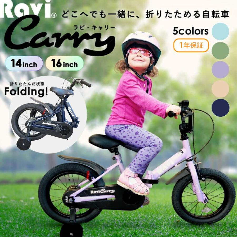 EIZER（アイゼル） 子供用 折りたたみ 自転車 14インチ 16インチ 子供
