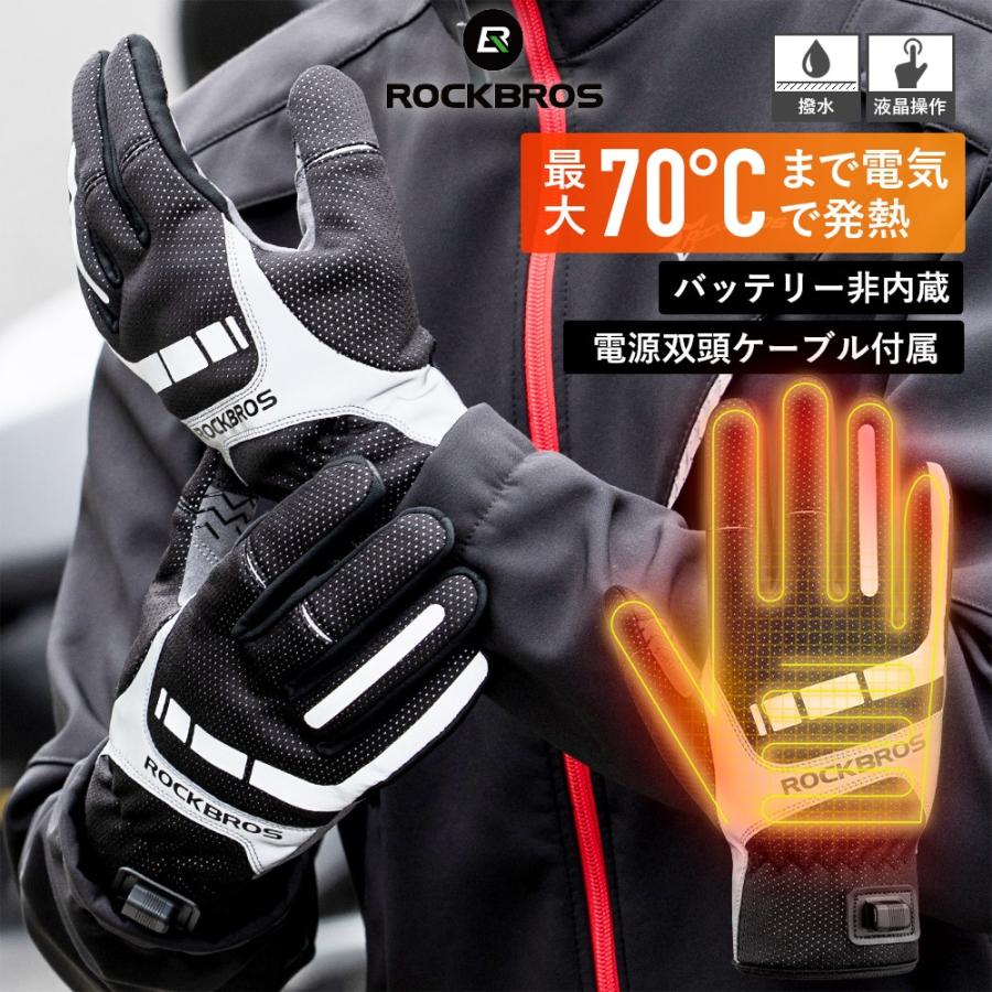 ROCKBROS 電熱グローブ バッテリー非内蔵式 USB給電 防寒 電気