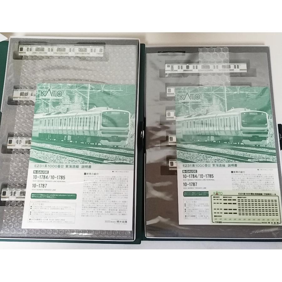 カトー（KATO） KATO 10-1784 E231系1000番台 東海道線(更新車) 基本+