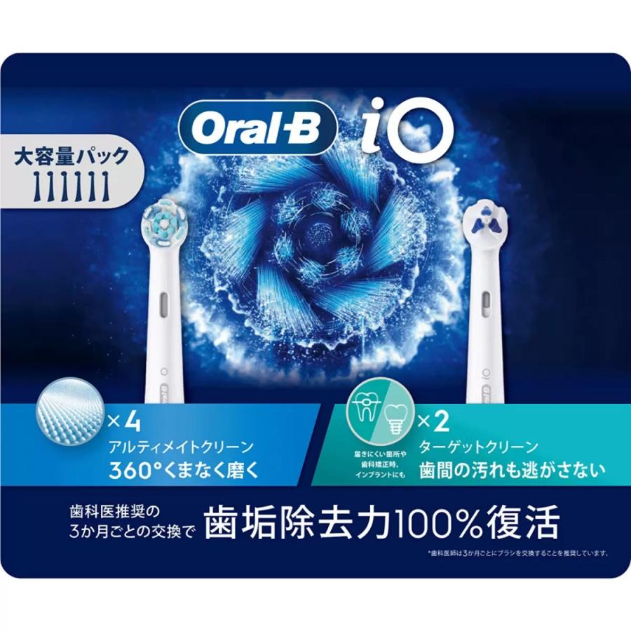 iO（オーラルB） （ブラウン オーラル-B iOシリーズ専用 替え ブラシ