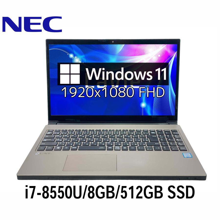 LaVie NEC LAVIE NX750/L 15.6型 i7-8550U/8GB/512GB SSD/Windows11