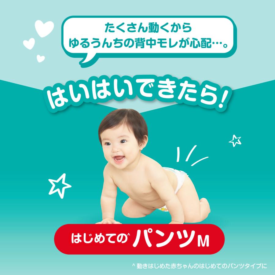 さらさらケア 【アウトレット・送料無料】パンパース パンツ ウルトラ