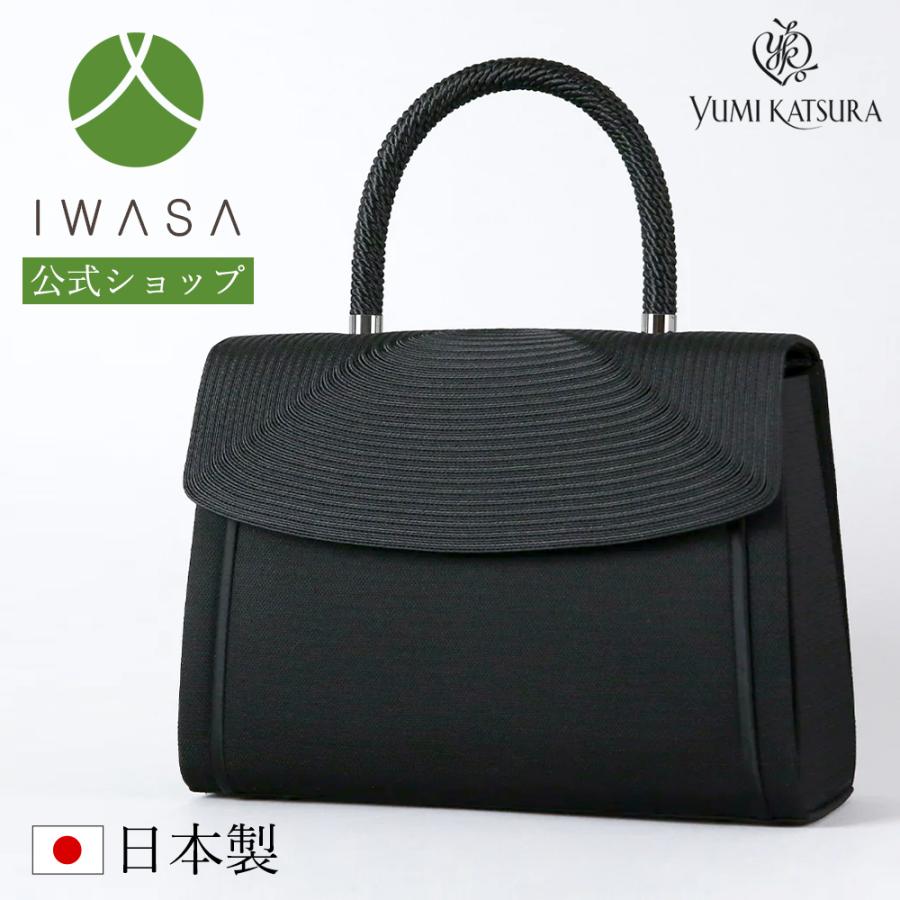岩佐公式 直営店限定 フォーマルバッグ 日本製 大きめ 岩佐 ブランド