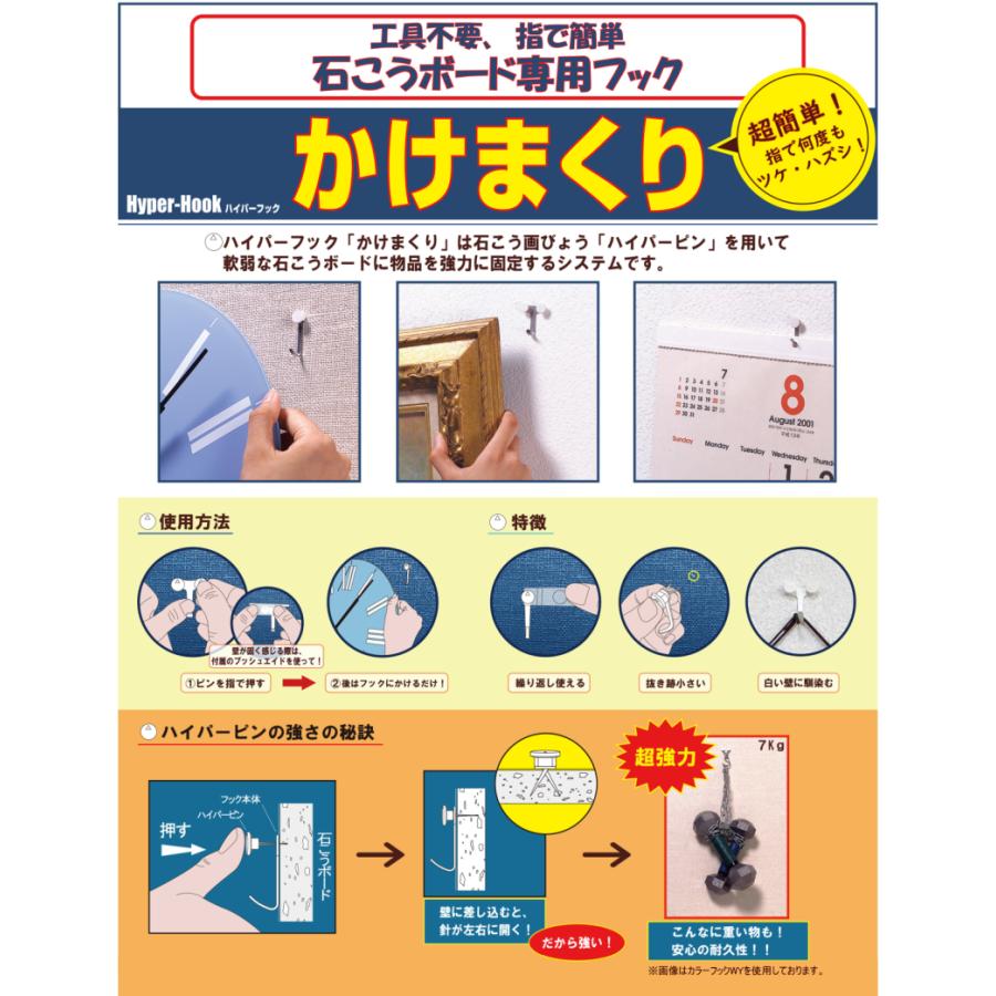 メール便 可 7個まで) 東洋工芸 ハイパーフック かけまくり ブラック
