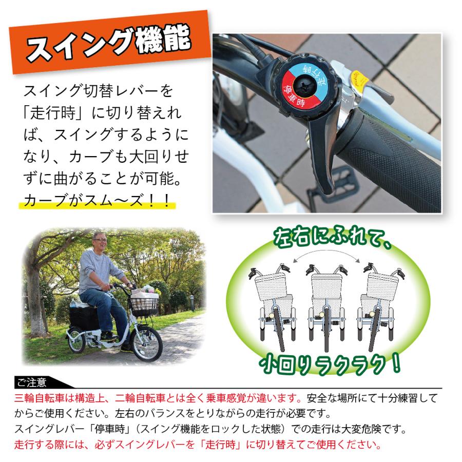 ミムゴ SWING CHARLIE ロータイプ 三輪 自転車L MG-TRE16L 高齢者