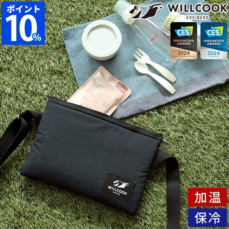 保温 保冷 WILLCOOK HO-ON II ウィルクック ホオン 2 保冷バッグ 加温