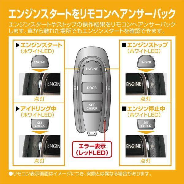 カーメイト エンジンスターター セット 車種別 Nボックス H23.12〜H27