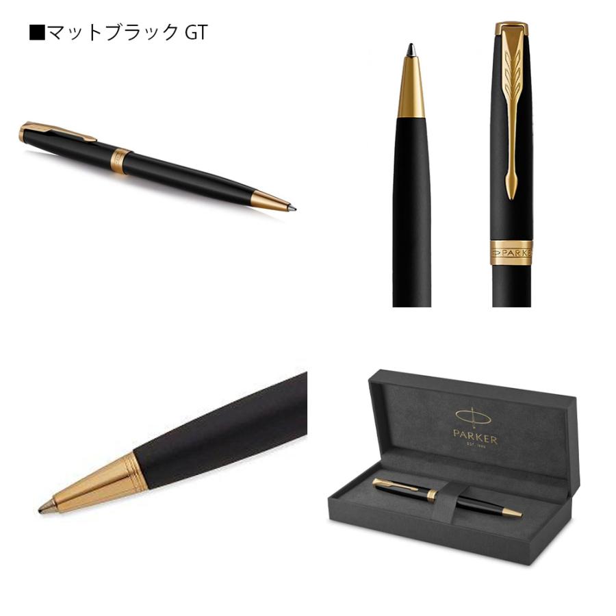 PARKER（パーカー） 名入れ無料 ソネット ボールペン マットブラックCT