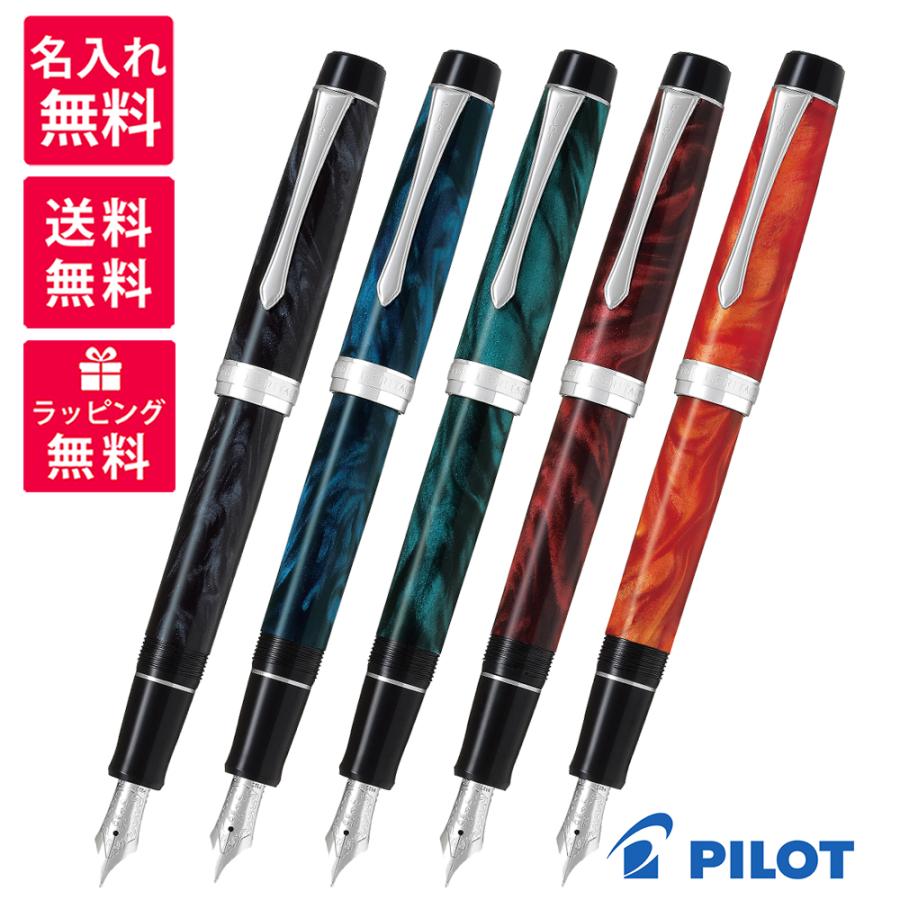 PILOT（パイロット） カスタムヘリテイジSE 万年筆 FKVH-3MR マーブル