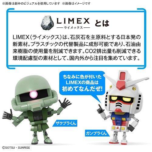 ガンダム 1/1 ガンプラくんDXセット(ランナーVer.再現パーツ付き