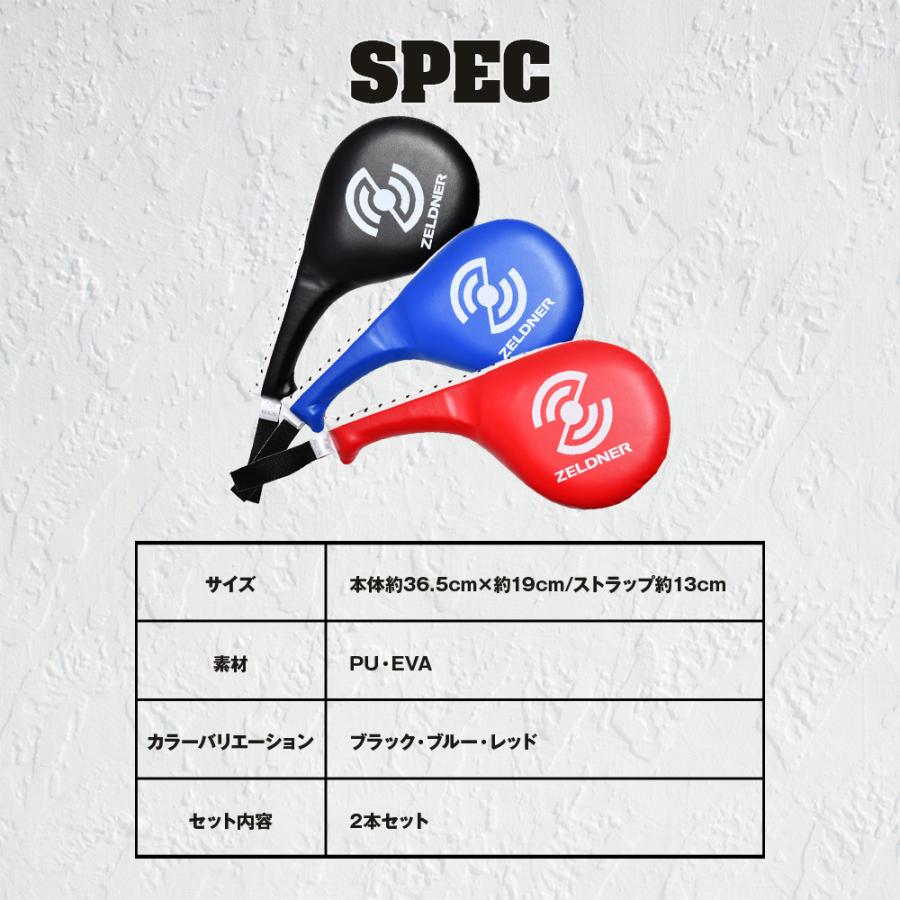 ZELDNER（ゼルドナー） キックミット 上段蹴り 2本セット 空手